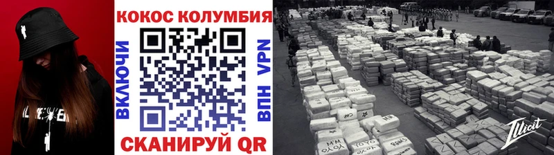 Наркота Алейск КОКАИН Каннабис