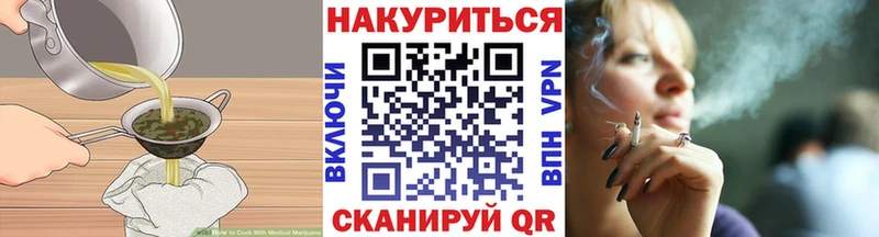 Cannafood конопля Алейск