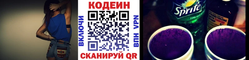 Кодеиновый сироп Lean напиток Lean (лин)  kraken зеркало  Алейск  цена наркотик 