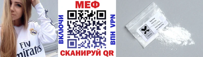 МЯУ-МЯУ кристаллы  купить закладку  Алейск 