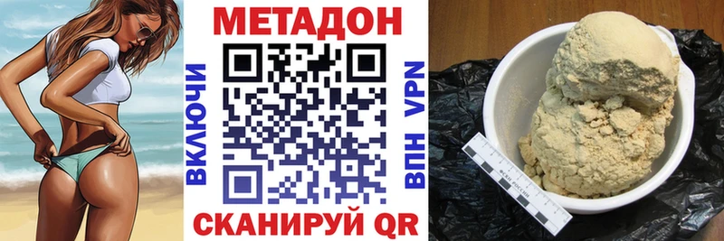 купить  цена  Алейск  Метадон VHQ 